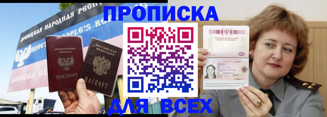 временная регистрация 2025 в Катав-Ивановске