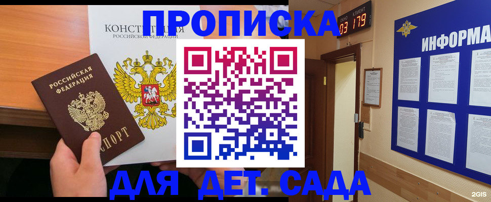 временная регистрация надежно в Катав-Ивановске