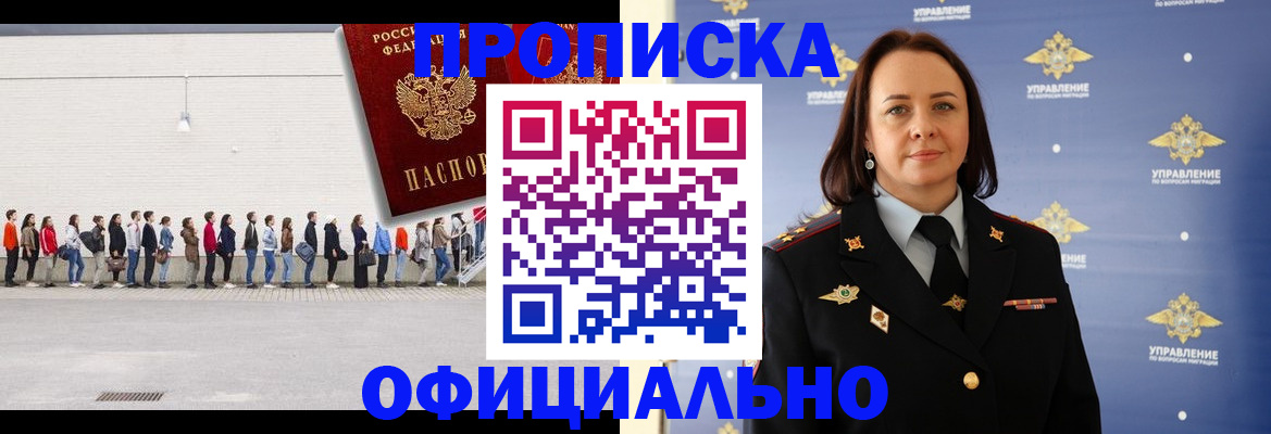 где прописаться в Катав-Ивановске