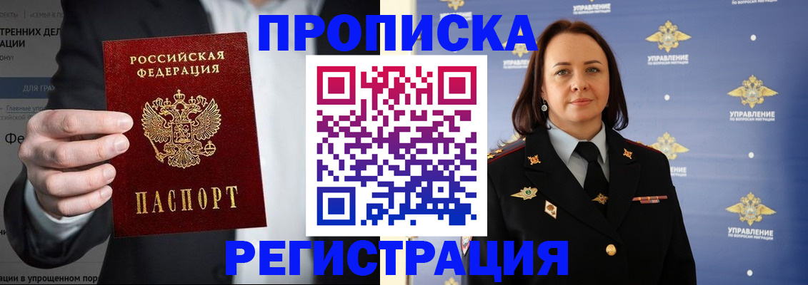 временная регистрация адрес в Катав-Ивановске