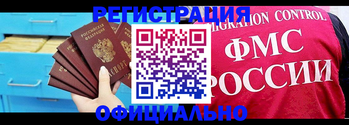 временная регистрация надежно в Катав-Ивановске