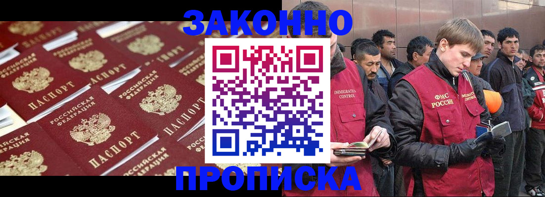 временная регистрация для школы в Катав-Ивановске