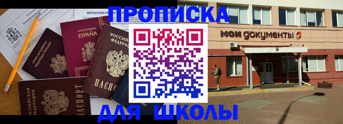 временная регистрация собственник в Катав-Ивановске