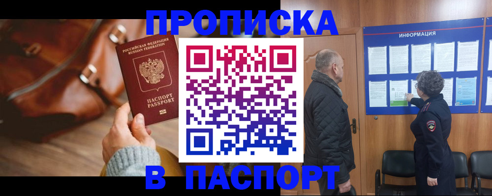 прописка ребенка в Катав-Ивановске